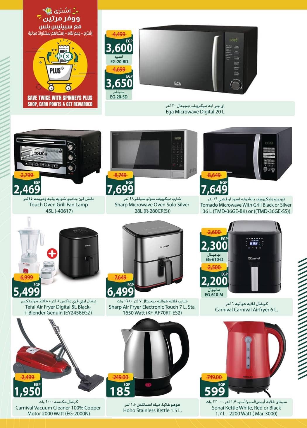 spinneys offers from 17nov to 1nov 2025 عروض سبينس من 17 نوفمبر حتى 1 نوفمبر 2025 صفحة رقم 6